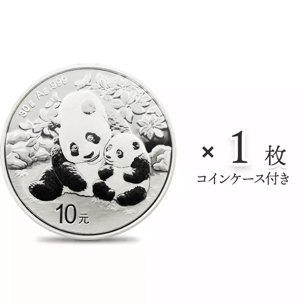 中国 2024 パンダ 10元 30g 銀貨 【1枚】 (コインケース付き)