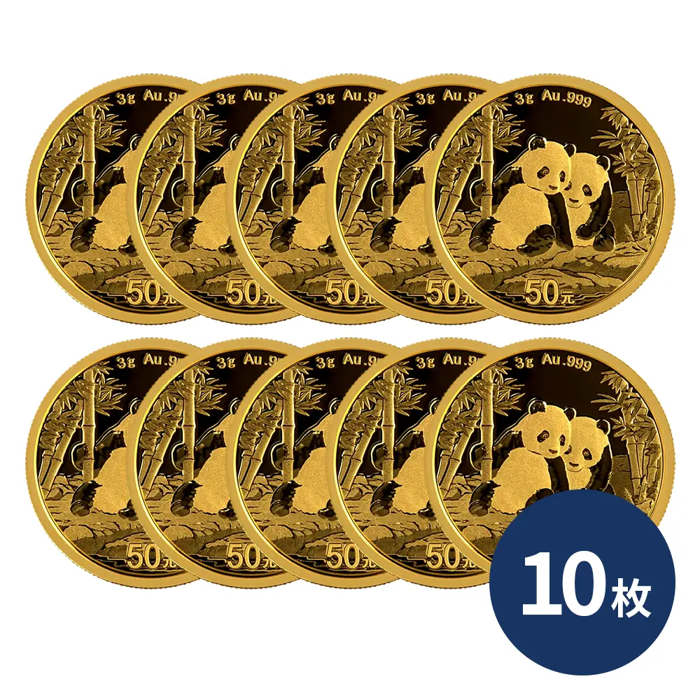 中国 2026 パンダ 50元 3グラム 金貨 【10枚】