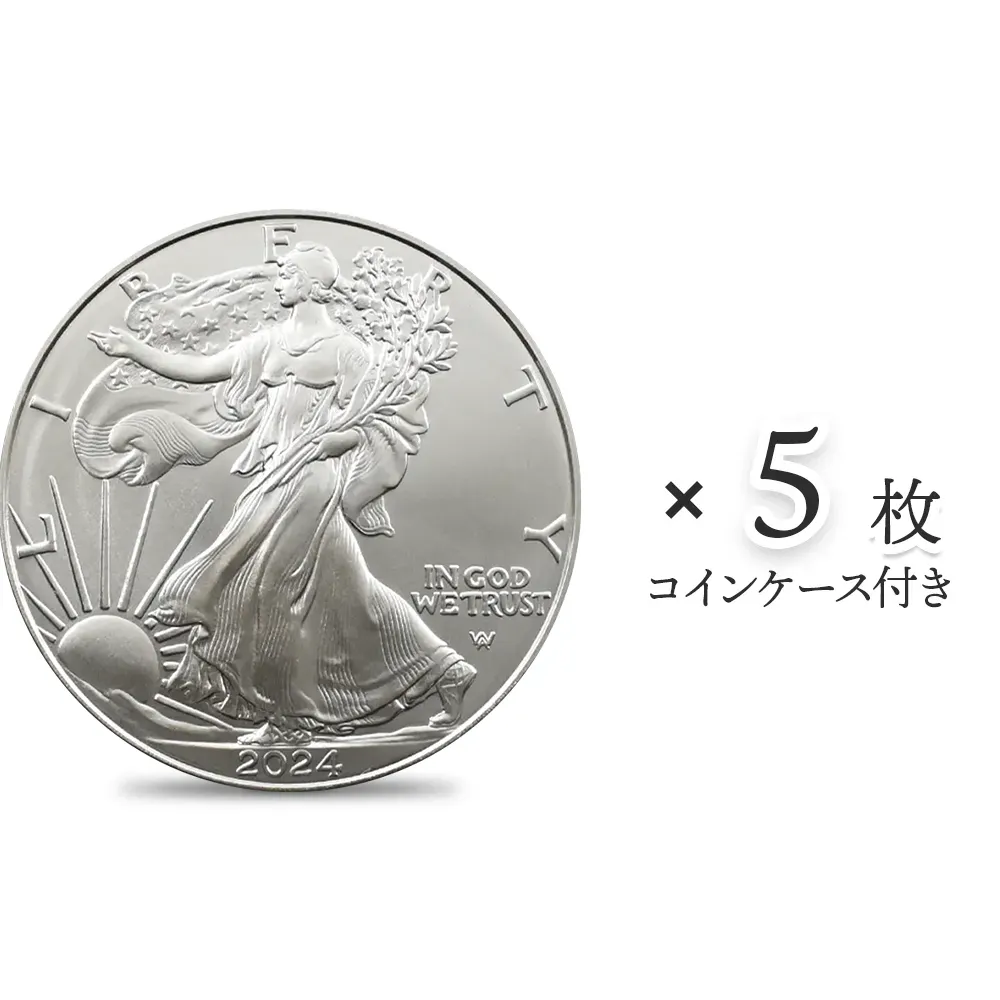 アメリカ 2024 イーグル 1ドル 1オンス 銀貨 【5枚】