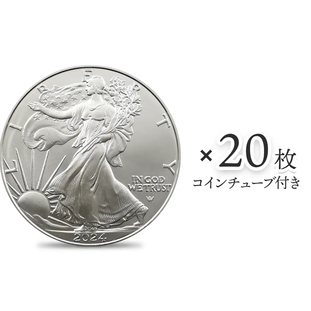 アメリカ 2024 イーグル 1ドル 1オンス 銀貨 【20枚】