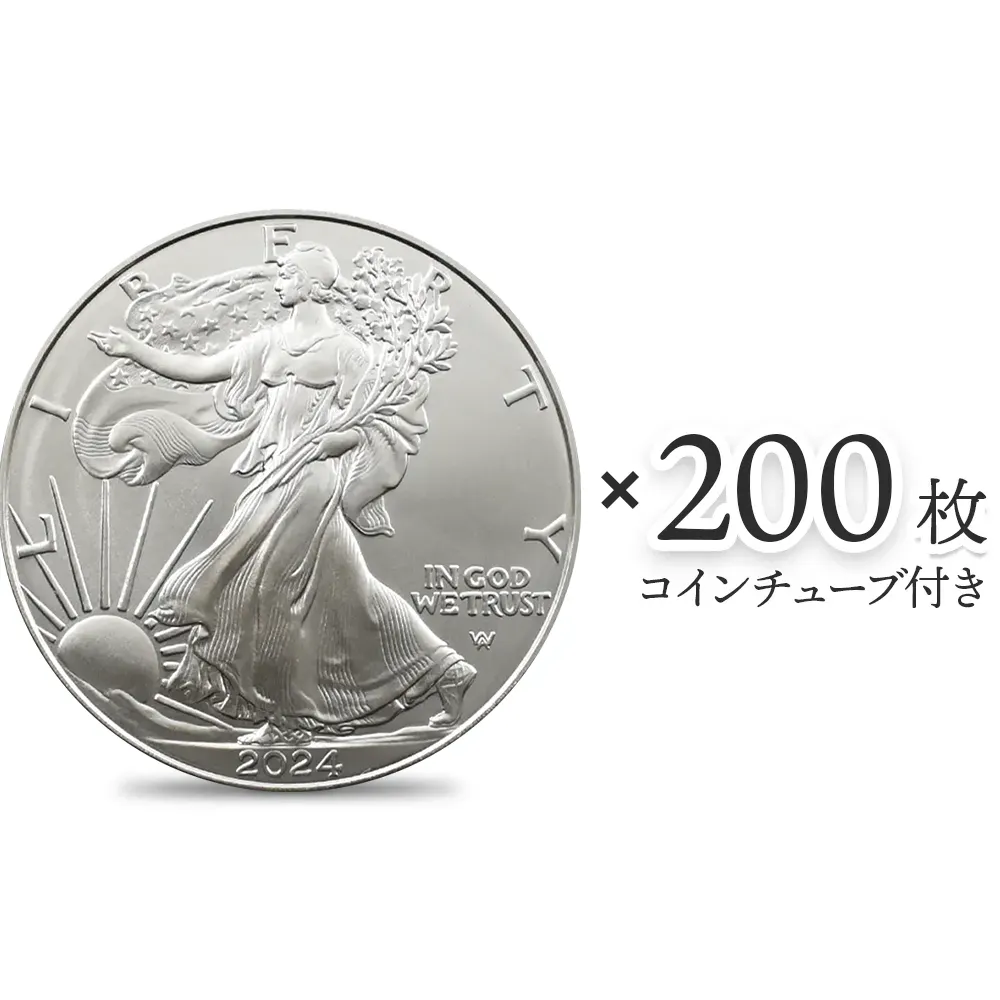 アメリカ 2024 イーグル 1ドル 1オンス 銀貨 【200枚】