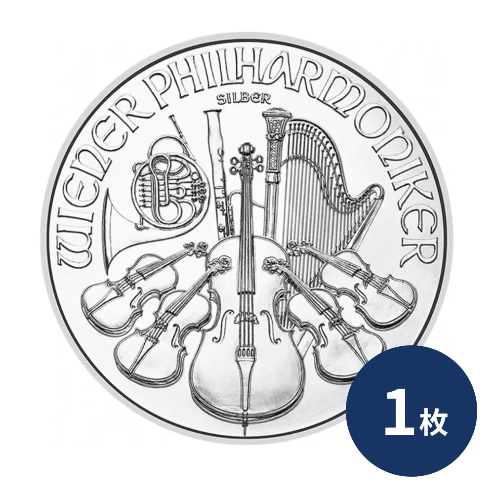 オーストリア 2026 ウィーンフィル 1.5ユーロ 1オンス 銀貨 【1枚】 (コインケース付き)