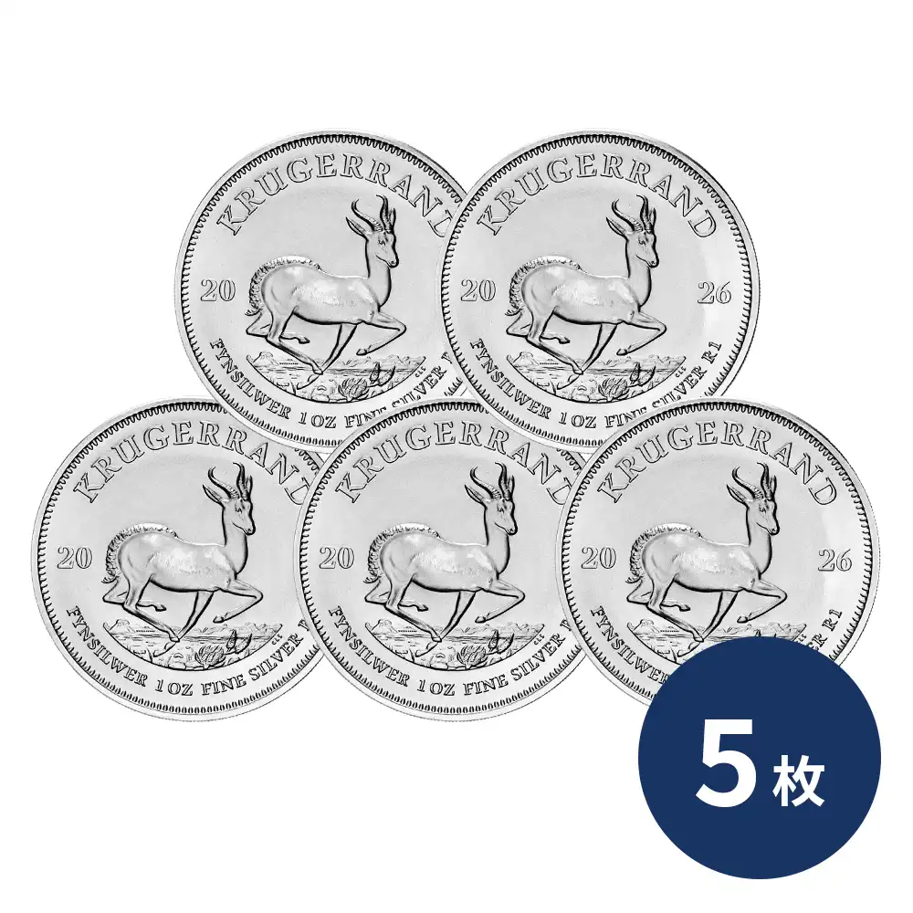 南アフリカ 2026 クルーガーランド 1ランド 1オンス 銀貨 【5枚】