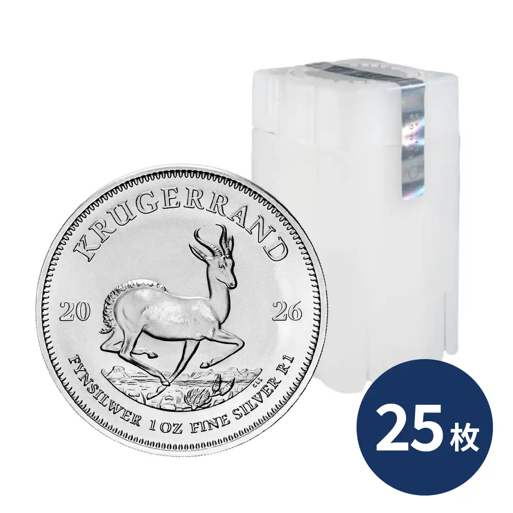 南アフリカ 2026 クルーガーランド 1ランド 1オンス 銀貨 【25枚】