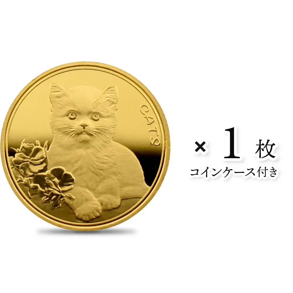 フィジー 2023 猫シリーズ第二弾 50セント1/10オンスプルーフライク金貨 未鑑定 【1枚】 (コインケース付き)