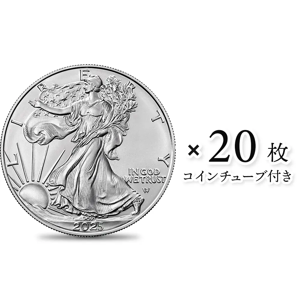 アメリカ 2025 イーグル 1ドル 1オンス 銀貨 【20枚】