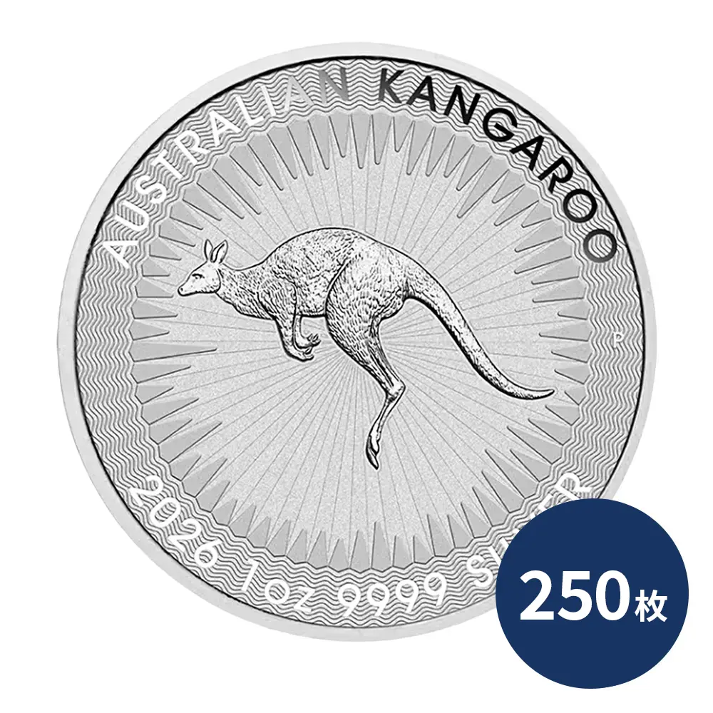 オーストラリア 2026 カンガルー 1ドル 1オンス 銀貨 【250枚】