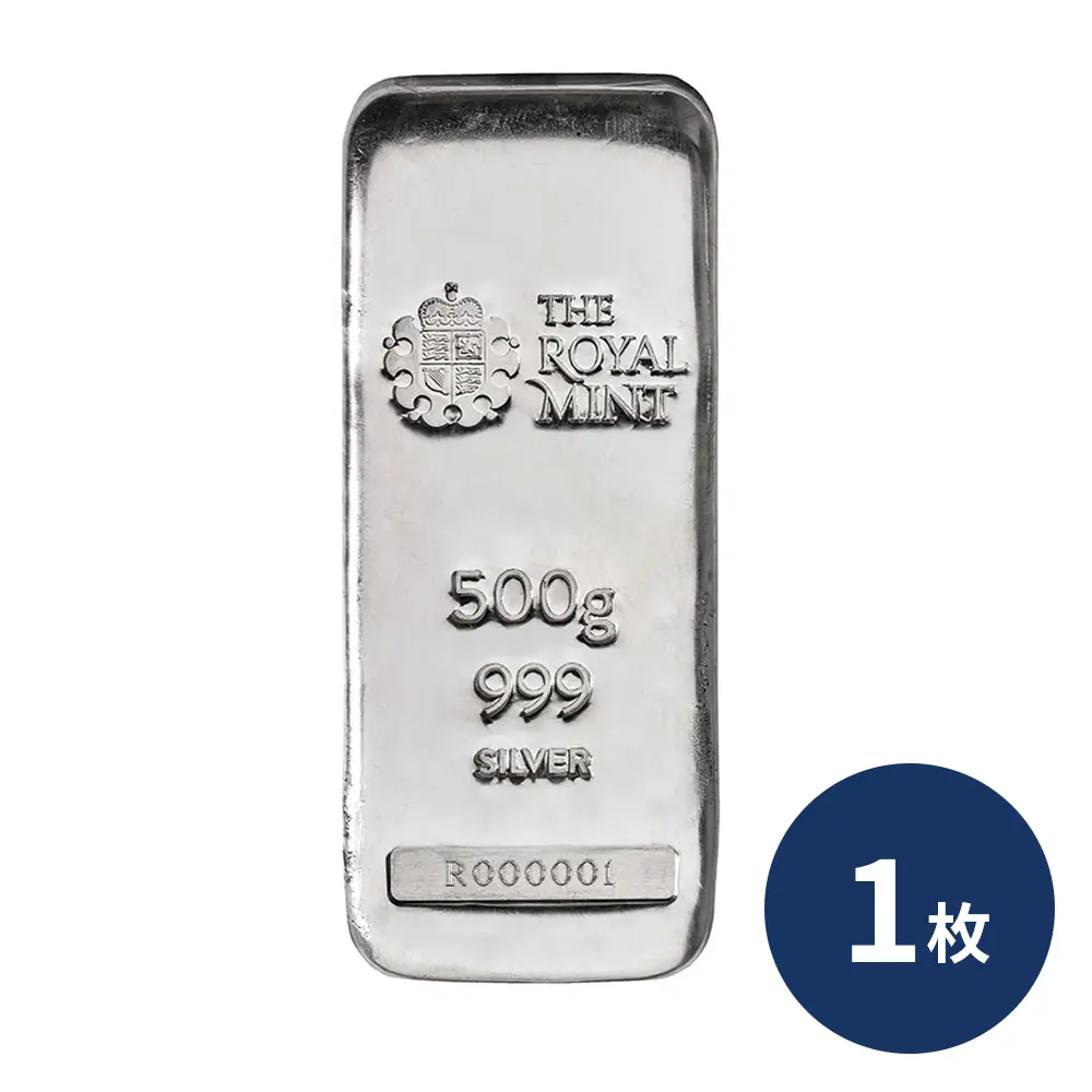 イギリス 銀の延べ板 500グラム(500g) ロイヤルミント発行 【1本】
