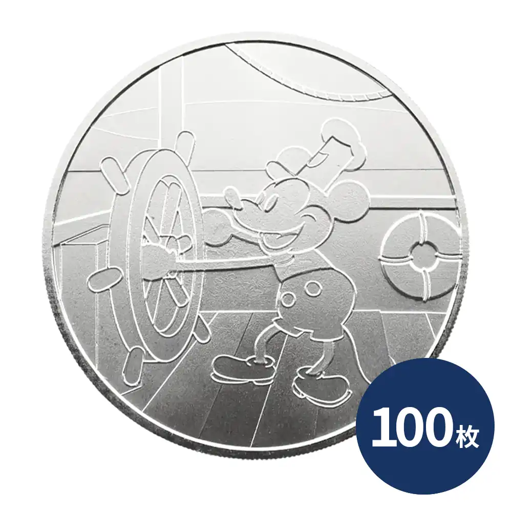 蒸気船ウィリー キャプテン  ミッキーマウス 1オンス BU銀メダル 【100枚】 (コインケース付き)
