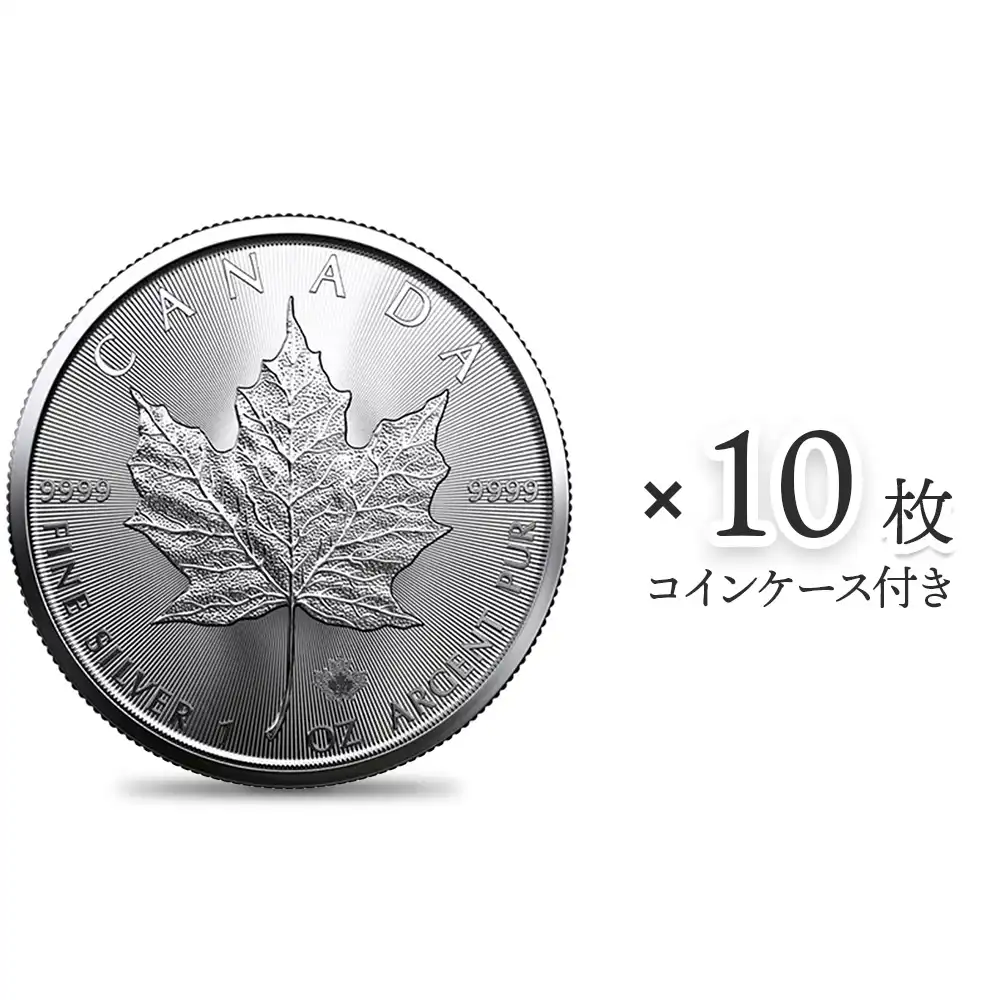 カナダ 2023 メイプルリーフ 5ドル 1オンス 銀貨 【10枚】 (コインケース付き)