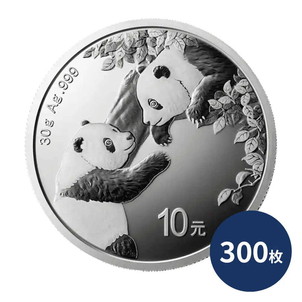 中国 2023 パンダ 10元 30g 銀貨 【300枚】 (コインケース付き)