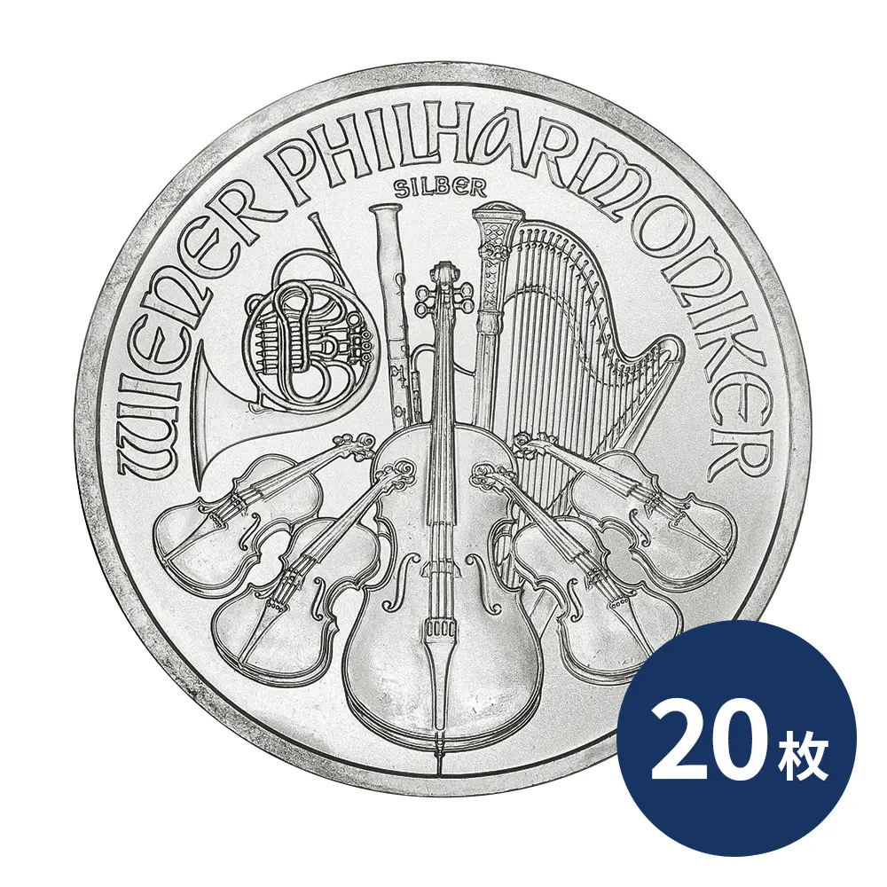 オーストリア 2011 ウィーンフィル 1.5ユーロ 1オンス 銀貨 【20枚】