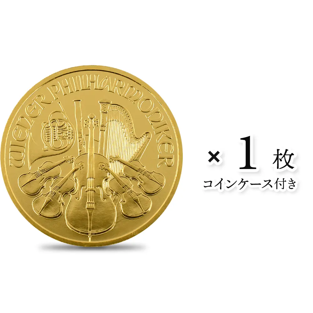 オーストリア 2011 ウィーンフィル 50ユーロ 1/2オンス 金貨 【1枚】 (コインケース付き)