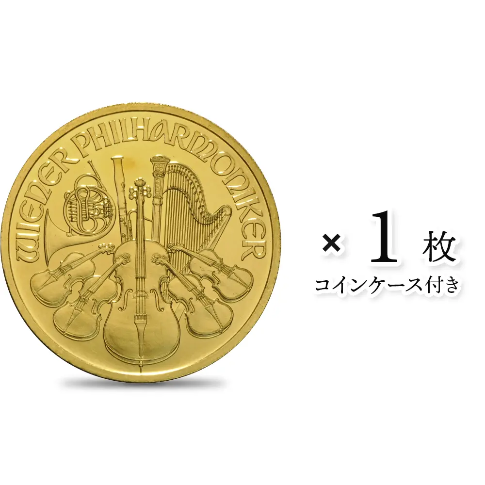 オーストリア 2009 ウィーンフィル 100ユーロ 1オンス 金貨 【1枚】 (コインケース付き)