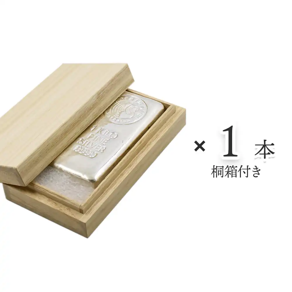 オーストラリア 銀の延べ板 シルバーバー 1キロ 1000g パースミント発行2023年アップグレードデザイン 【1本】 (桐箱付き)