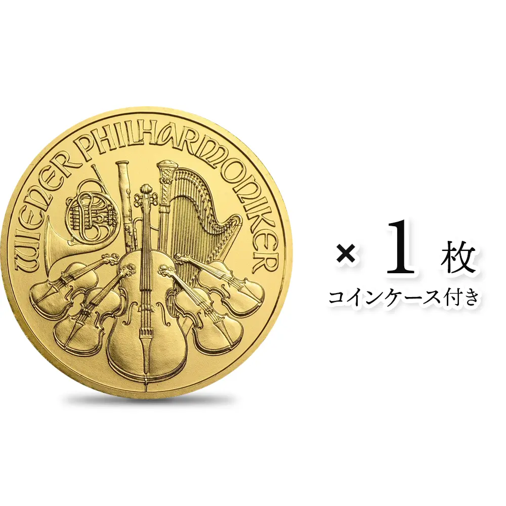 オーストリア 2004 ウィーンフィル 50ユーロ 1/2オンス 金貨 【1枚】 (コインケース付き)