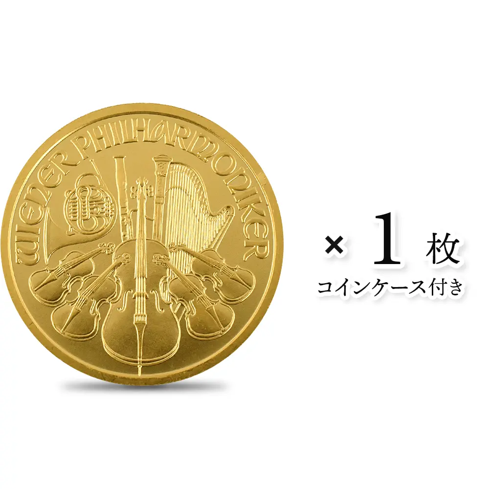 オーストリア 2003 ウィーンフィル 50ユーロ 1/2オンス 金貨 【1枚】 (コインケース付き)