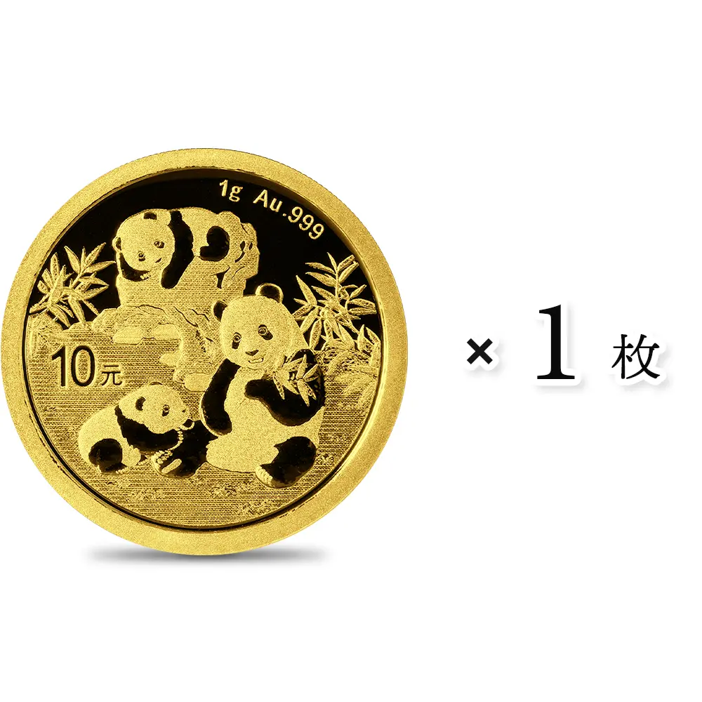 中国 2025 パンダ 10元 1グラム 金貨 【1枚】