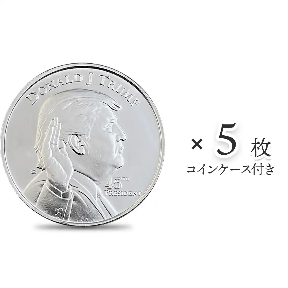 アメリカ ドナルド・J・トランプ大統領 ホワイトハウス 1オンス 銀メダル 【5枚】 (コインケース付き)（横）