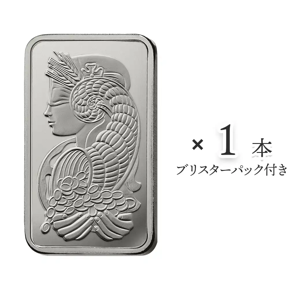 スイス 豊穣の角 コルヌコピア プラチナの延べ板 1グラム 【1本】 (ブリスターパック付き)