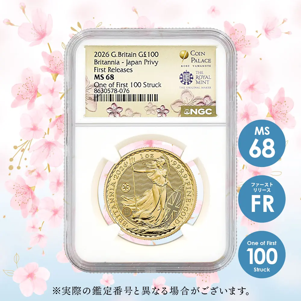 イギリス 2026 チャールズ3世 ブリタニア 100ポンド 1オンス 金貨 黄金桜マーク入り ファーストリリース ファースト100ストラック NGC MS68