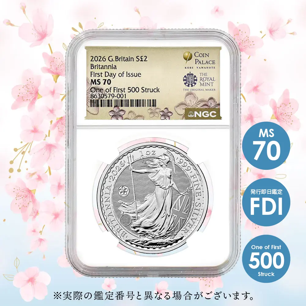 イギリス 2026 チャールズ3世 ブリタニア 2ポンド 1オンス 銀貨 白銀桜マーク入り 発行即日鑑定品  ファースト500ストラック NGC MS70