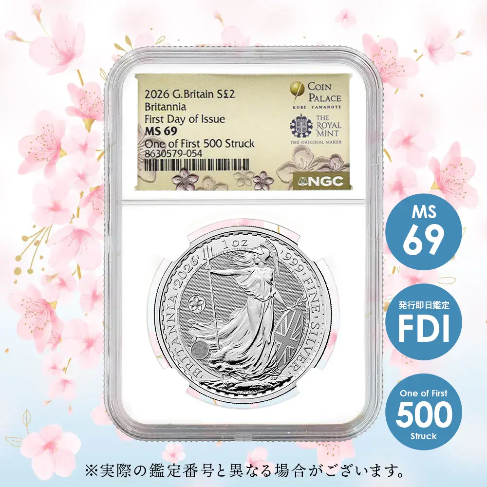 イギリス 2026 チャールズ3世 ブリタニア 2ポンド 1オンス 銀貨 白銀桜マーク入り 発行即日鑑定品  ファースト500ストラック NGC MS69