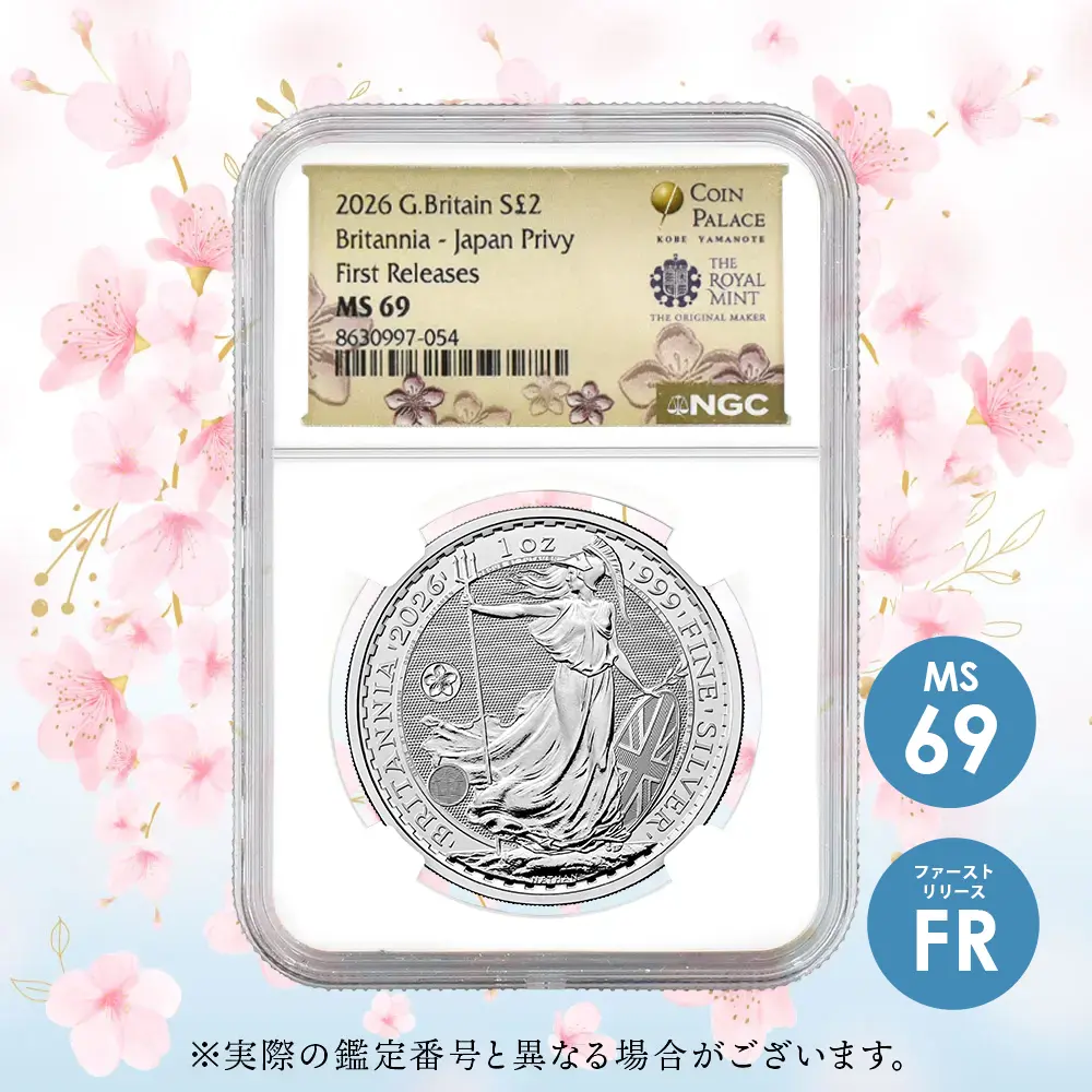 イギリス 2026 チャールズ3世 ブリタニア 2ポンド 1オンス 銀貨 白銀桜マーク入り ファーストリリース NGC MS69