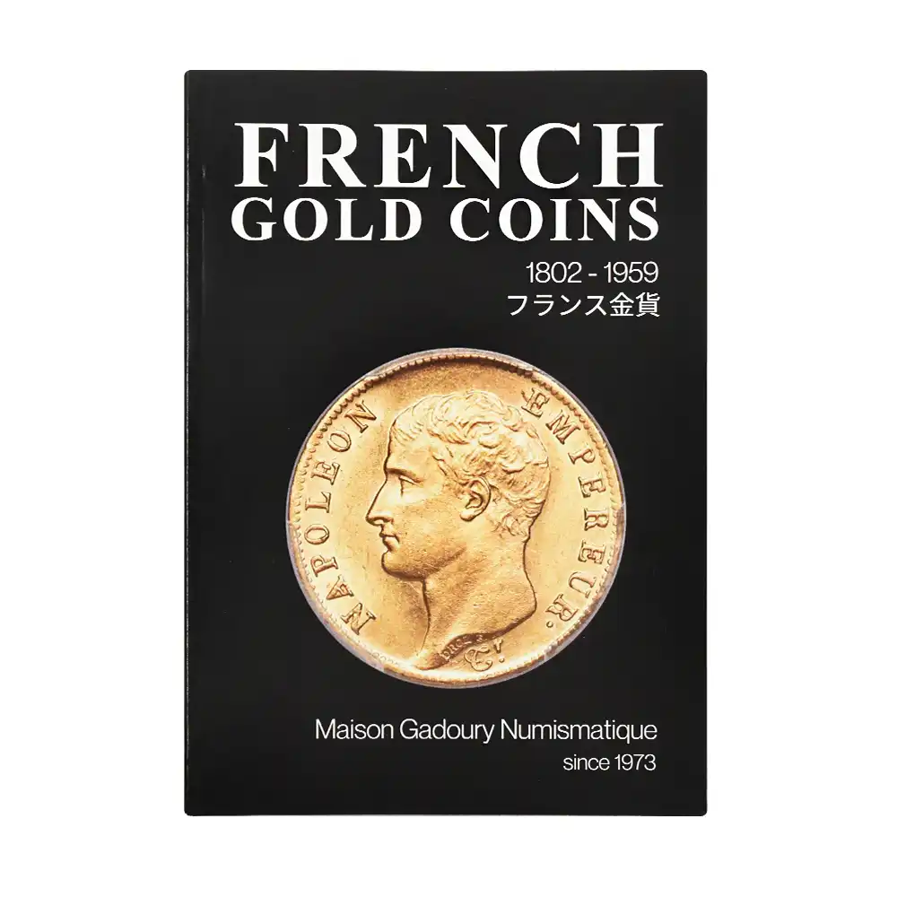 本 書籍 『French Gold Coins』 1802-1959 フランス金貨