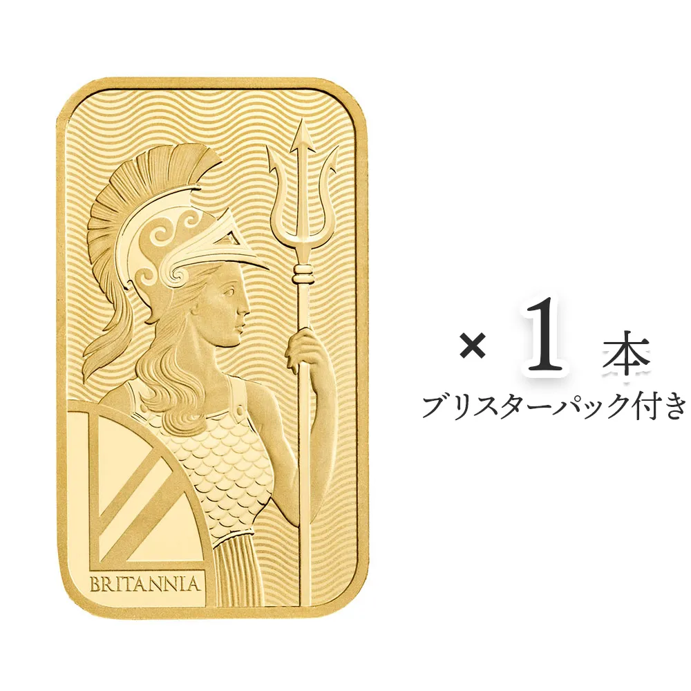 イギリス ブリタニア 金の延べ板 20グラム(20g) 【1本】 (ブリスターパック付き)