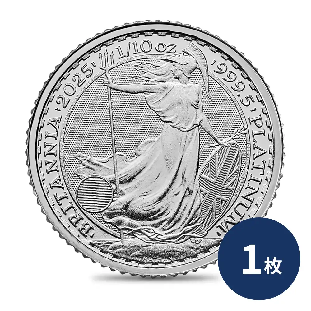 イギリス 2025 チャールズ3世 ブリタニア 10ポンド 1/10オンス プラチナ貨 【1枚】
