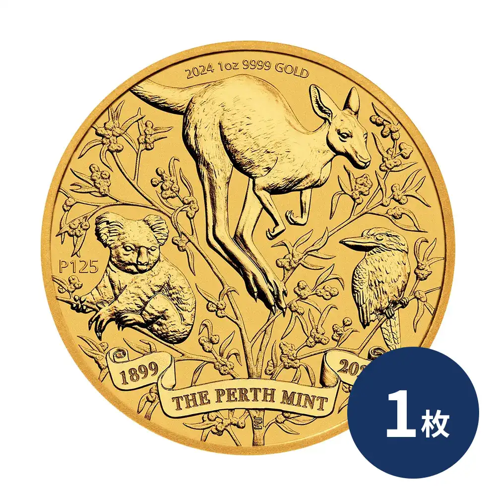 オーストラリア 2024 カンガルー コアラ カワセミ パースミント創立125周年記念 100ドル 1オンス BU金貨 【1枚】 (コインケース付き)