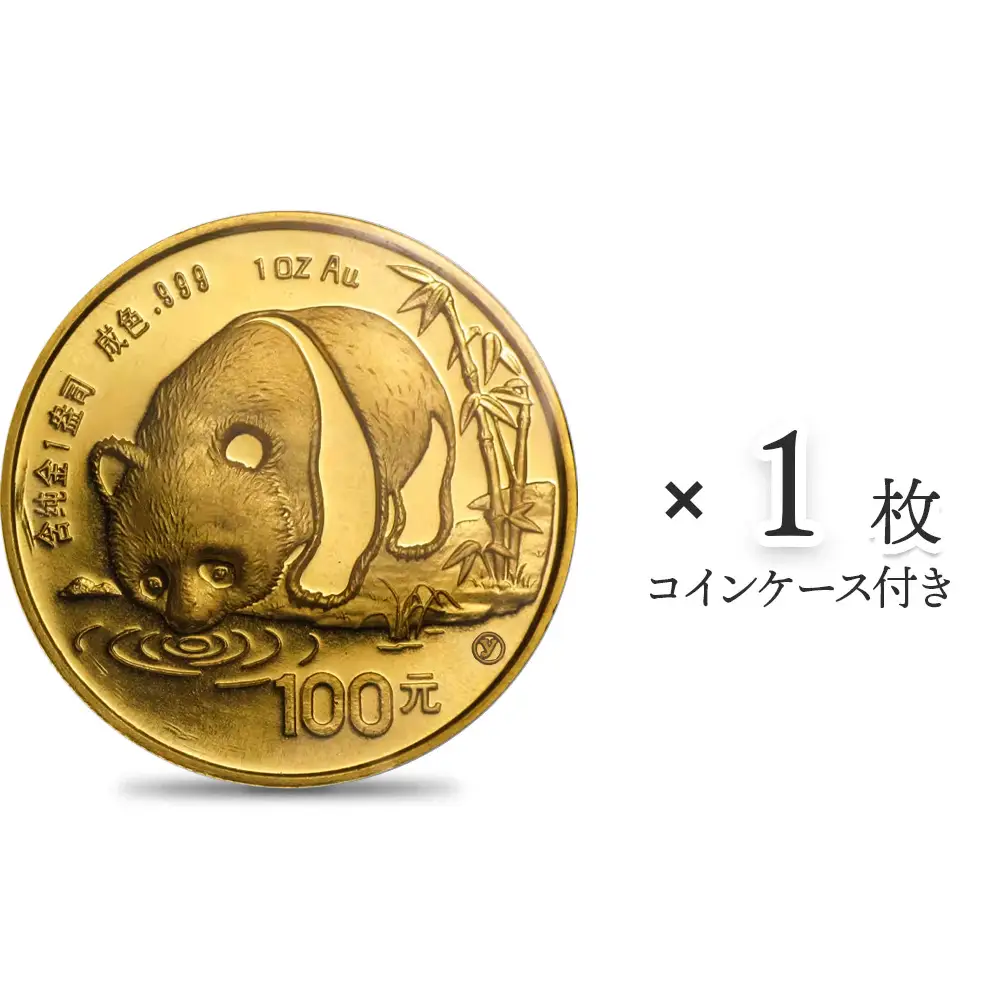 中国 1987 パンダ 100元 1オンス 金貨 【1枚】 (コインケース付き)
