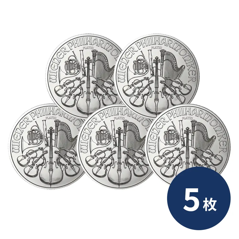 オーストリア 2025 ウィーンフィル 100ユーロ 1オンス プラチナ貨 【5枚】 (コインケース付き)