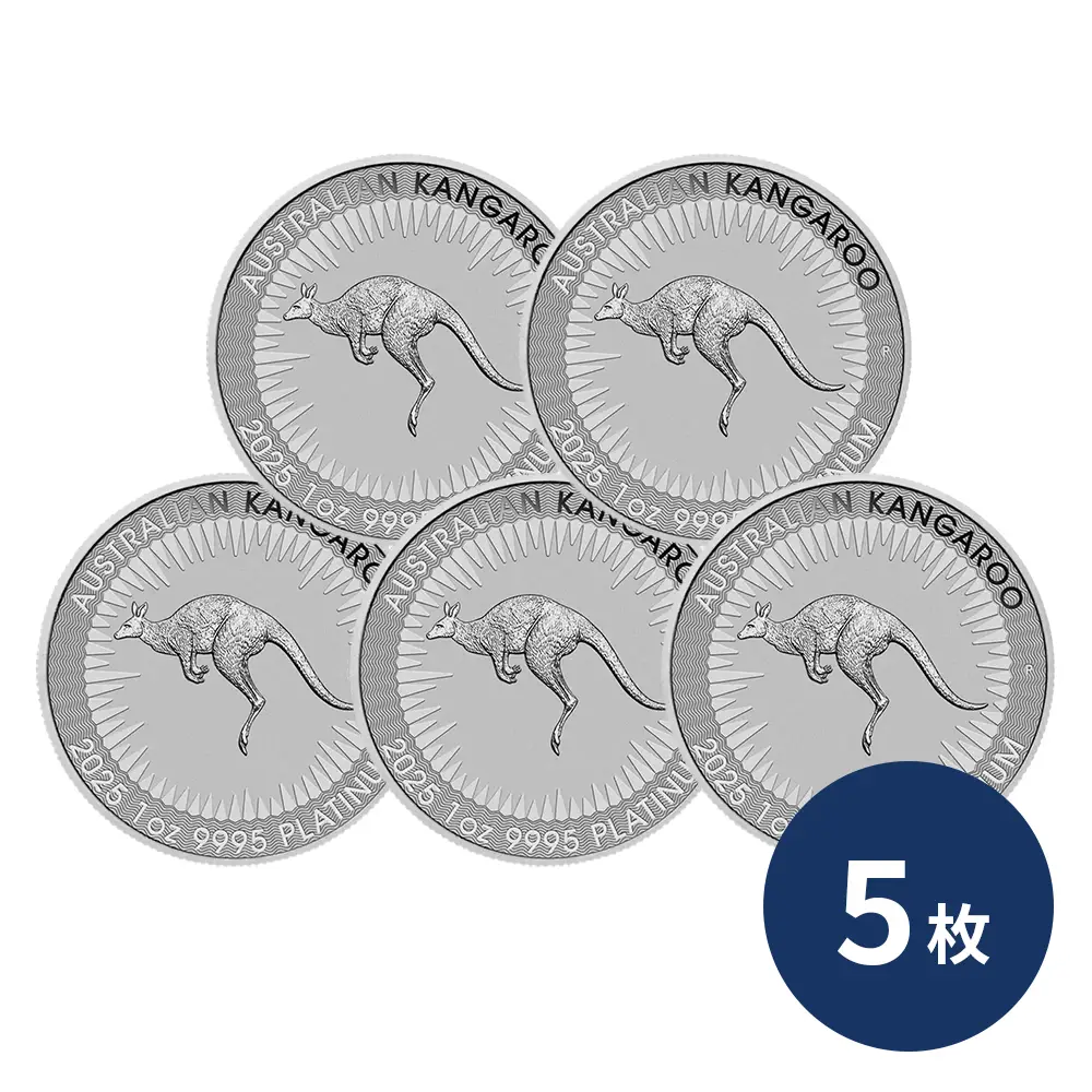 オーストラリア 2025 カンガルー 100ドル 1オンス プラチナ貨 【5枚】 (コインケース付き)