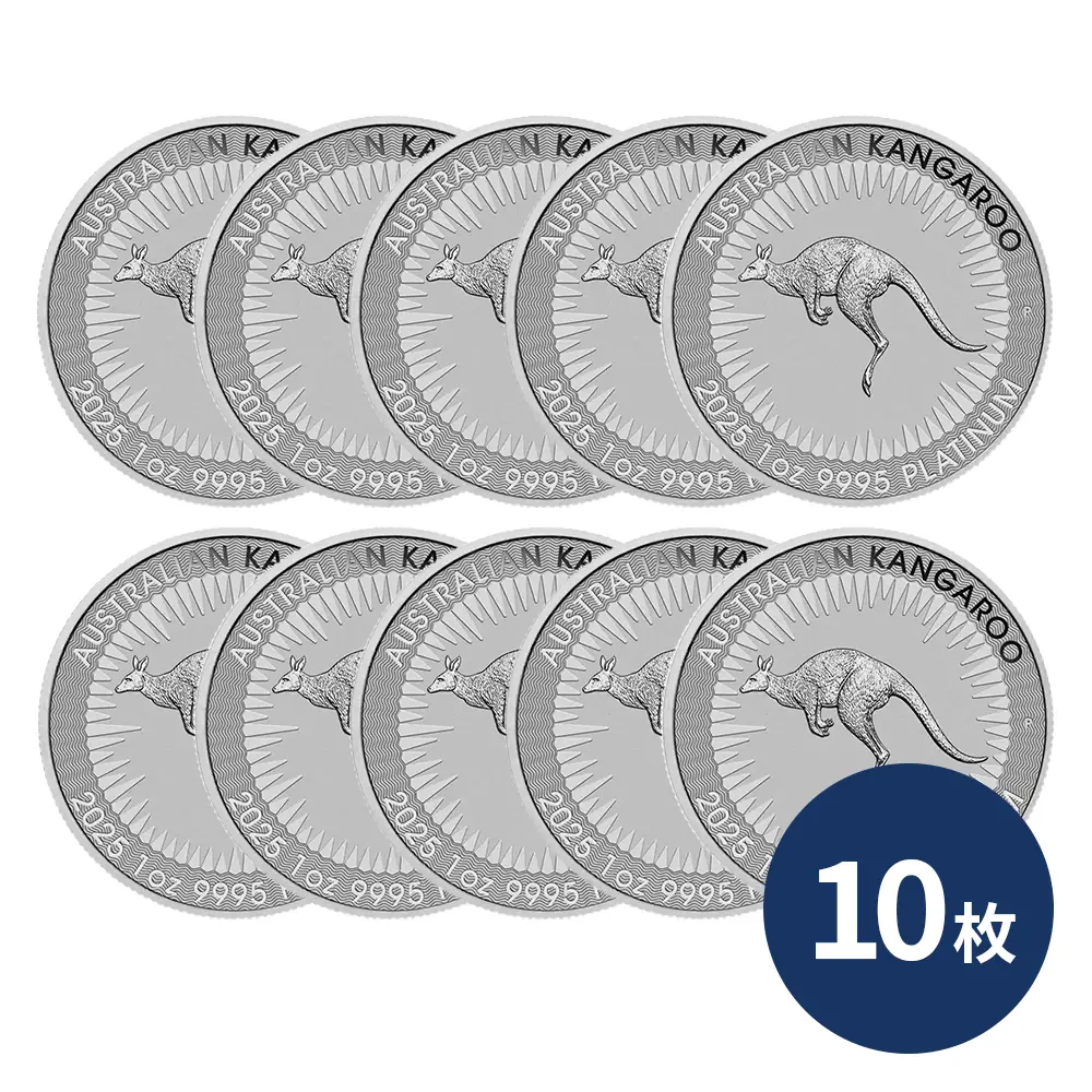 オーストラリア 2025 カンガルー 100ドル 1オンス プラチナ貨 【10枚】 (コインケース付き)