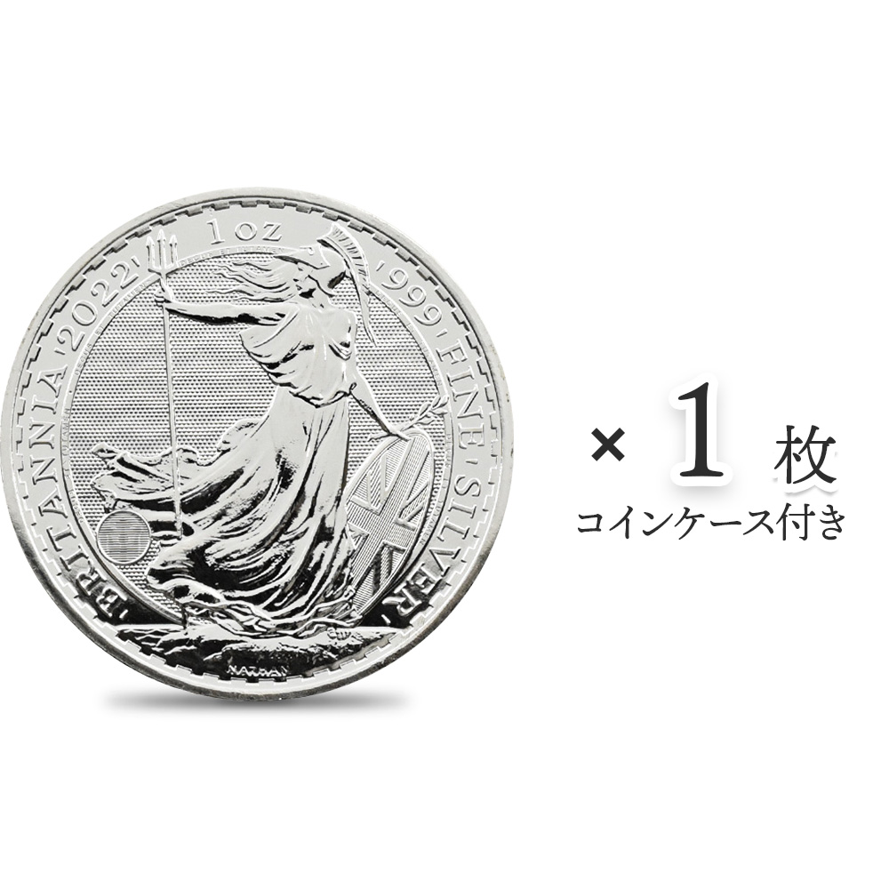イギリス 2022 ブリタニア 2ポンド 1オンス 地金型銀貨 【1枚】 (コインケース付き)