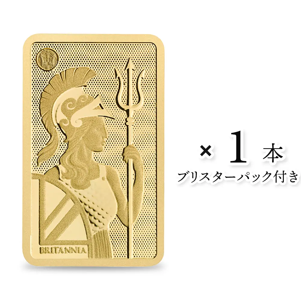 イギリス ブリタニア 金の延べ板 1グラム(1g) ゴールドバー 2025年アップグレードデザイン【1本】 (ブリスターパック付き)