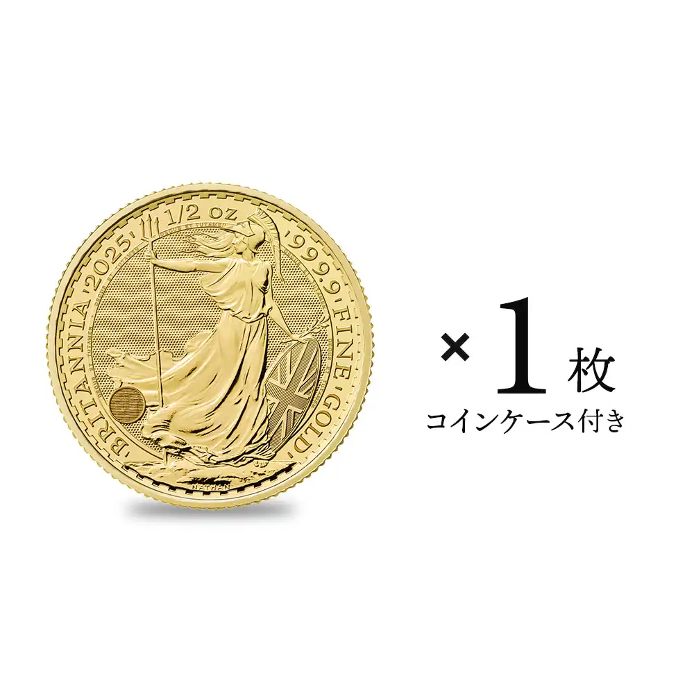 イギリス 2025 チャールズ3世 ブリタニア 50ポンド 1/2オンス 金貨 【1枚】(ブリスターパック付き)