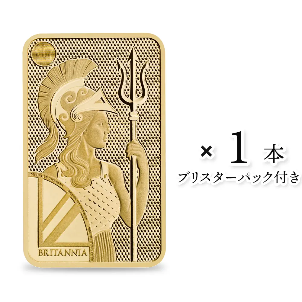 イギリス ブリタニア 金の延べ板 10グラム(10g) ゴールドバー 2025年アップグレードデザイン【1本】 (ブリスターパック付き)