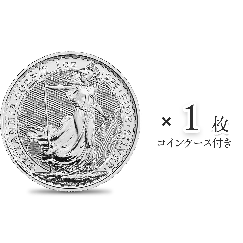 イギリス 2023 エリザベス2世 ブリタニア 2ポンド 1オンス 地金型銀貨 【1枚】 (コインケース付き)