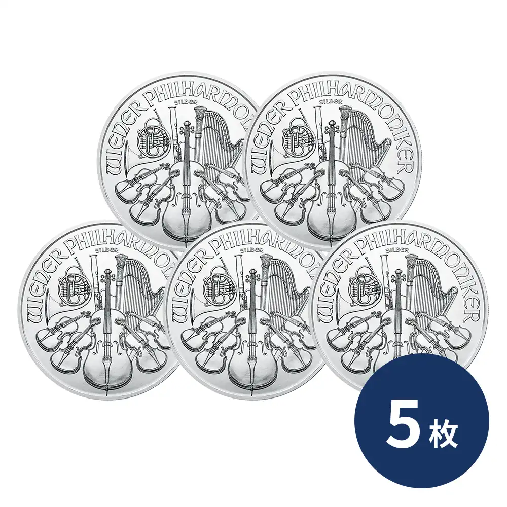 オーストリア 2020 ウィーンフィル 1.5ユーロ 1オンス 銀貨 【5枚】