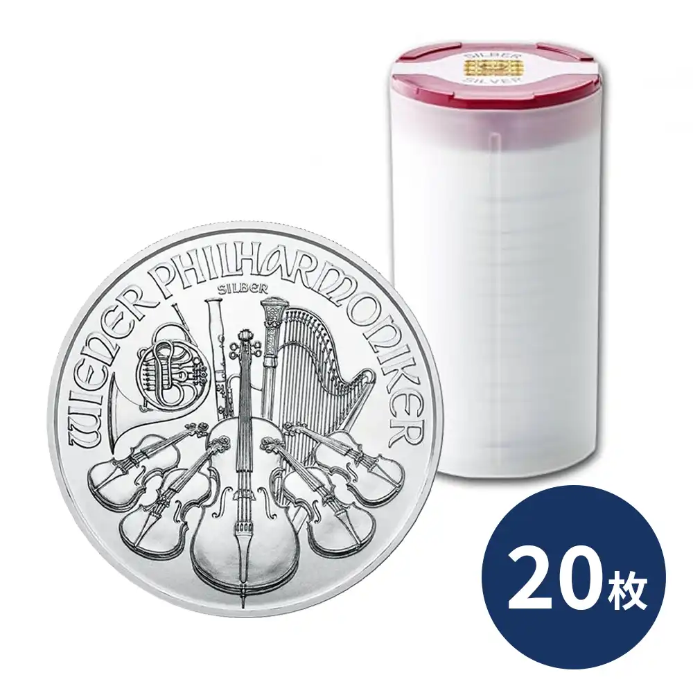 オーストリア 2020 ウィーンフィル 1.5ユーロ 1オンス 銀貨【20枚】
