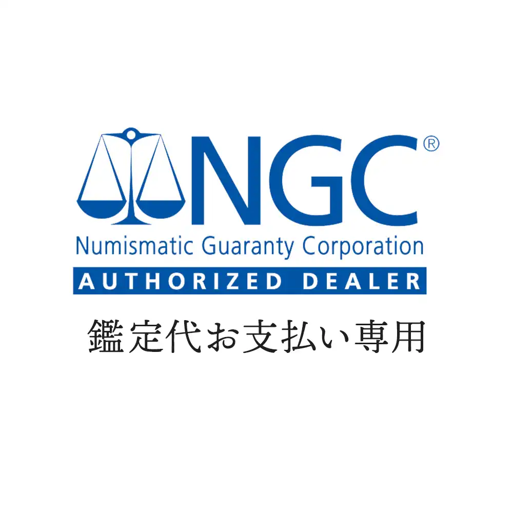 NGC鑑定代金 -お支払い専用ページ-