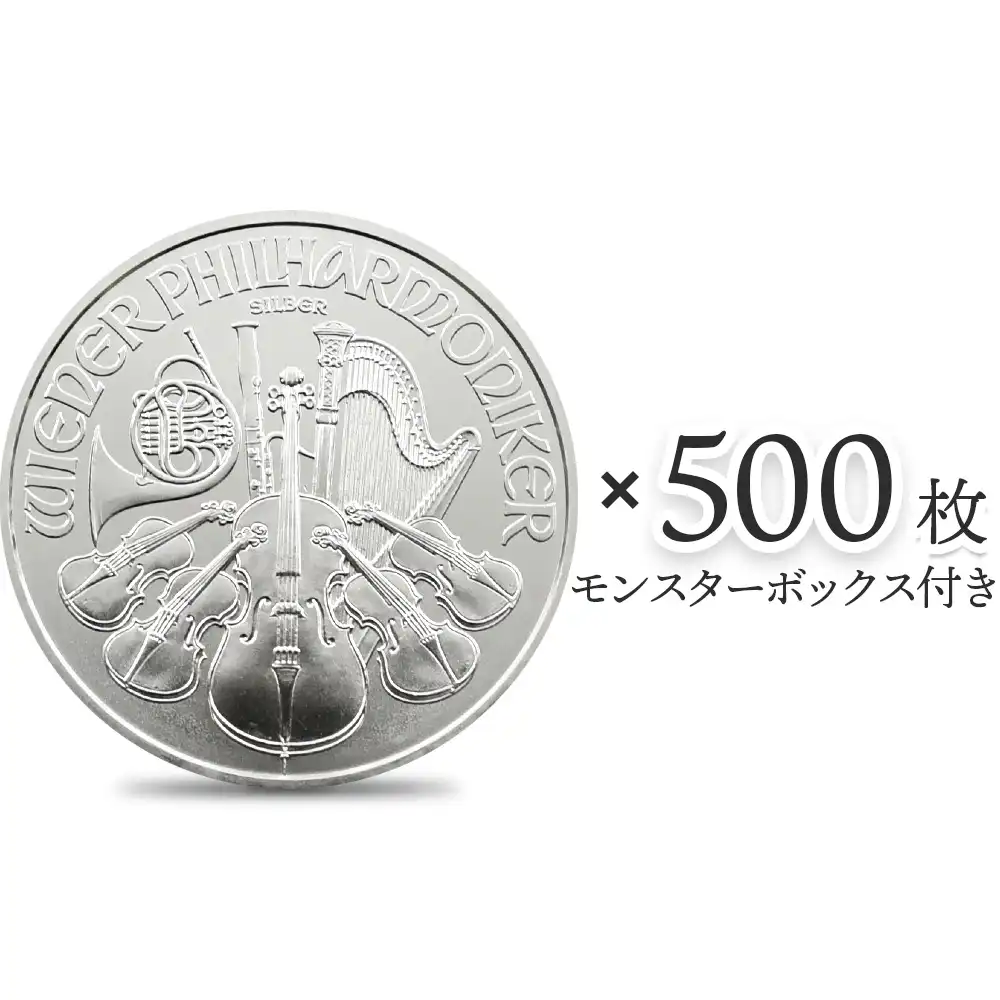 オーストリア 2022 ウィーンフィル 1.5ユーロ 1オンス 銀貨 【500枚】セット