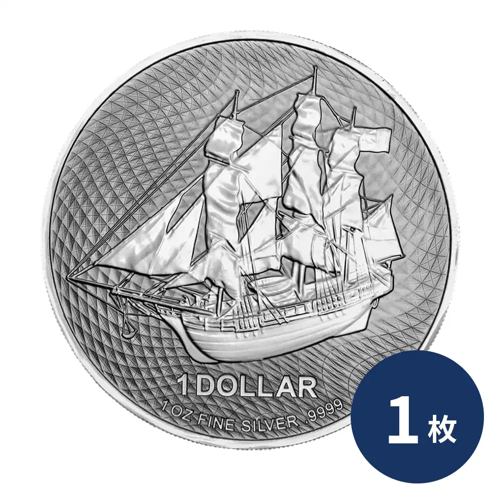 クック諸島 2021 バウンティ (帆船) 1ドル1オンス銀貨【1枚】 (コインケース付き)