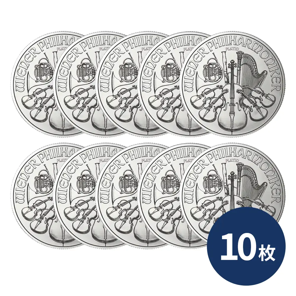 オーストリア 2026 ウィーンフィル 100ユーロ 1オンス プラチナ貨 【10枚】 (コインケース付き)